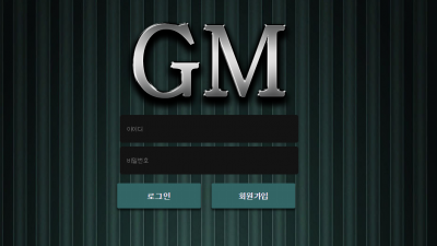 [먹튀검증완료] 지엠 ( GM ) 먹튀사이트 [ 65-gm.com ]