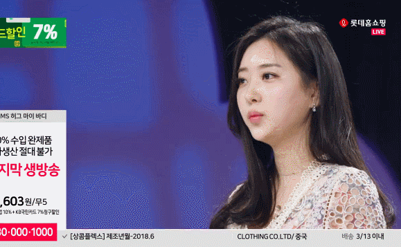 신재은홈쇼핑